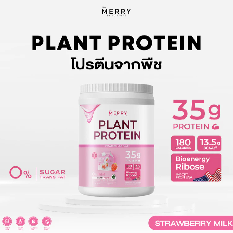 Merry Plant Protein โปรตีนพืช 5 ชนิด : รส Strawberry Milk Flavor 1 กระปุก 2.3lb. / 1,050g.