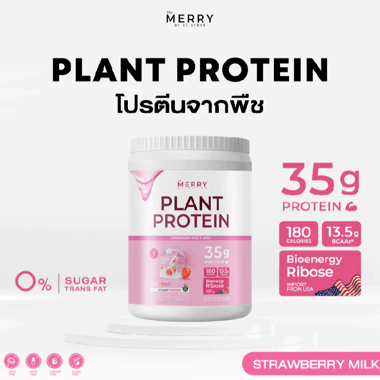 Merry Plant Protein โปรตีนพืช 5 ชนิด : รส Strawberry Milk Flavor 1 กระปุก 2.3lb. / 1,050g.