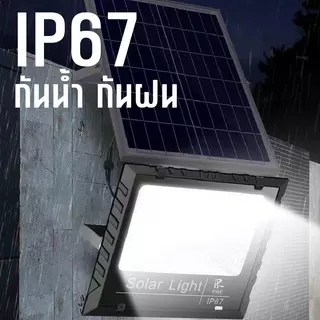 Solar Light โคมไฟสปอร์ตไลท์ ไฟสปอร์ตไลท์ ไฟโซล่าเซลล์ ไฟLED