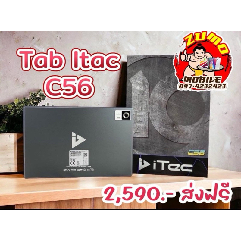 แท็บเล็ตงบน้อย Top iTac C56 32GB เครื่องใหม่