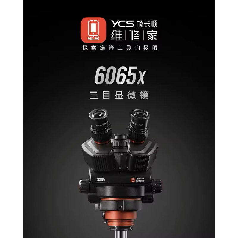 YCS 6065X HDสุดยอดกล้องไมโครสโคปสายช่างแห่งปี! Trinocular Microscope