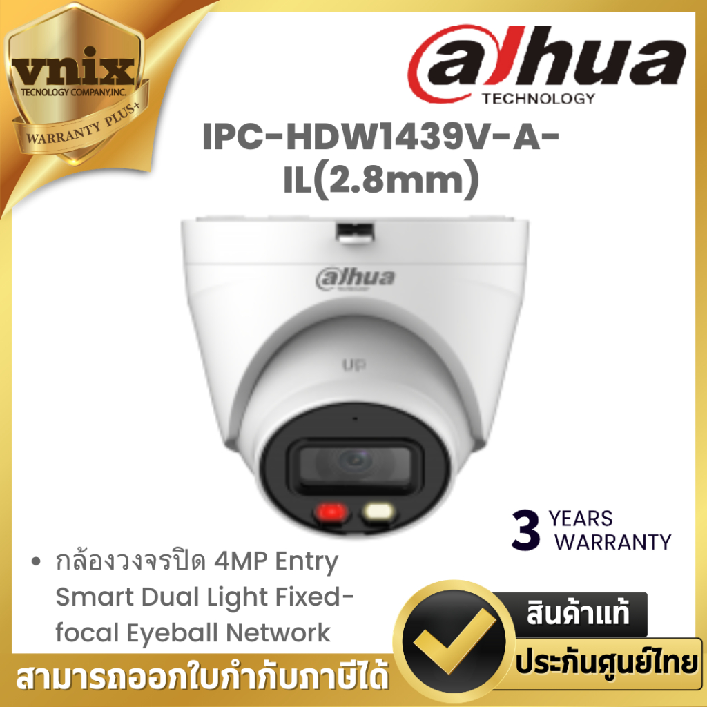 Dahua IPC-HDW1439V-A-IL(2.8mm) กล้องวงจรปิด 4MP Entry Smart Dual Light Fixed-focal Eyeball Network B