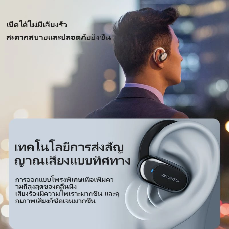 OWS Air Conductor หูฟัง Open Ear Bluetooth ไม่ปิดหู มีไมค์ thumbnail 4