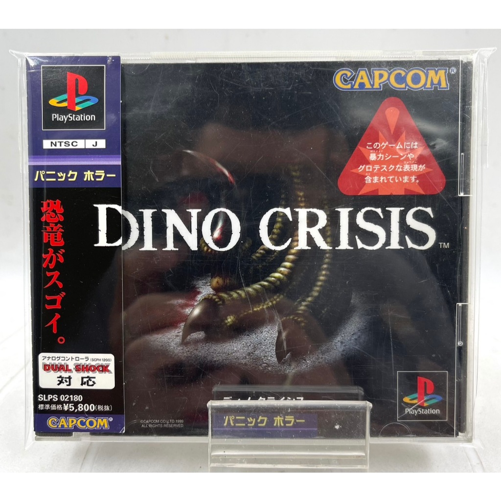Dino Crisis (Japan) (Ps1)