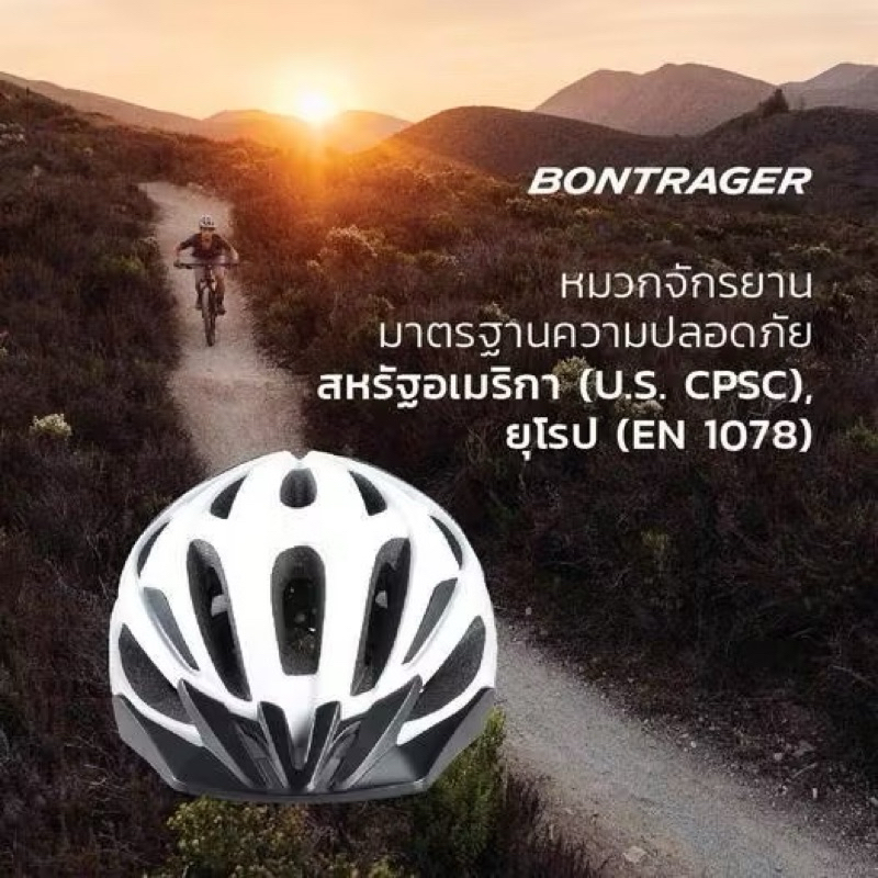 หมวกกันน็อก Bontrager Solsti Asia Fit ราคาสุดพิเศษ