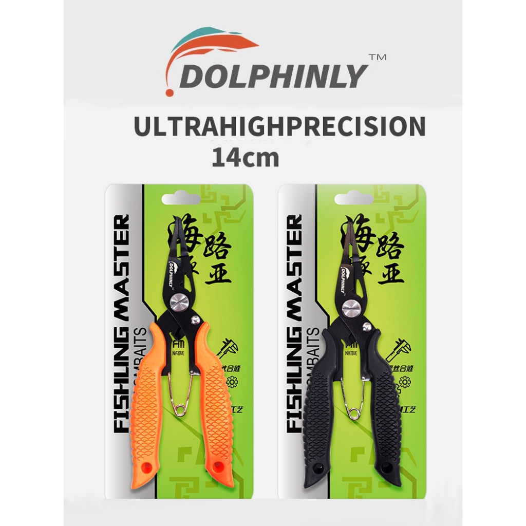 คีมตกปลา แสตนเลส 5.5นิ้ว DOLPHINLY  คมแข็งแรง