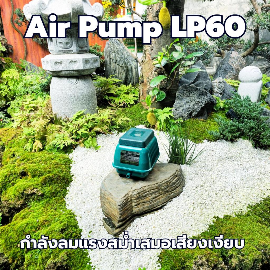 ปั๊มลม RESUN รุ่น LP60