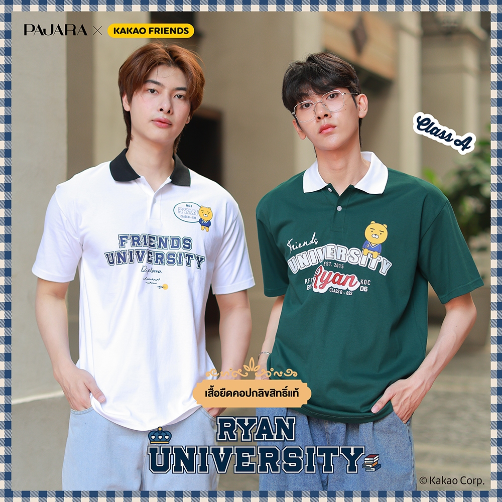 เสื้อโปโล Pajara (KKF-0061 / KKF-0063) ลาย Kakao Friends Collection : University เนื้อผ้า Cotton USA 100% แบรนด์ PAJARA