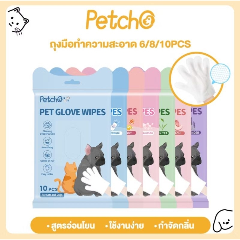 ถุงมืออาบน้ำแมว/ ถุงมืออาบน้ำสุนัข