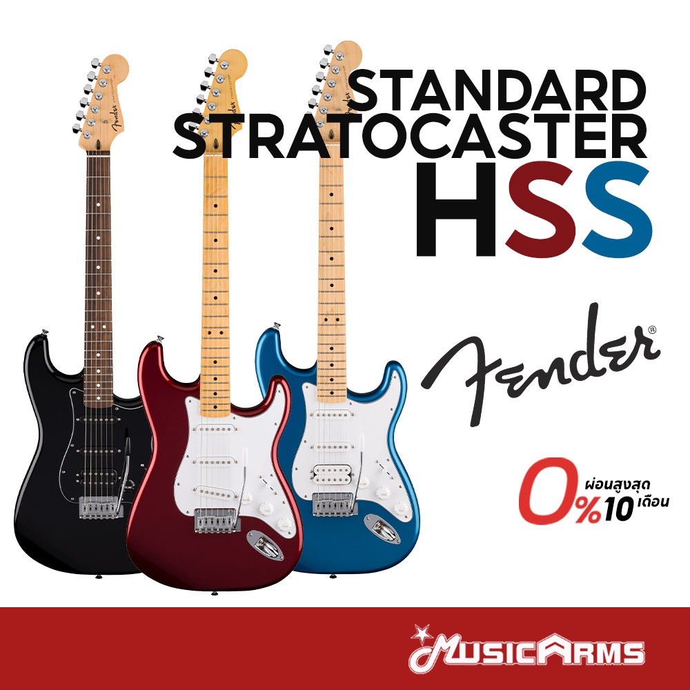 Fender Standard Stratocaster HSS กีตาร์ไฟฟ้า Electric Guitar รับประกันศูนย์ Music Arms
