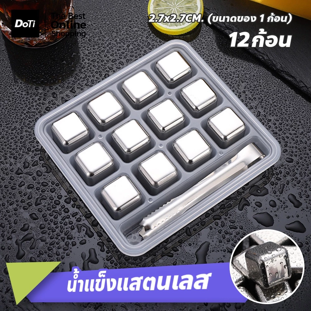 ชุดก้อนน้ำแข็ง สแตนเลส เย็นเร็ว ใช้ซ้ำได้ คุณภาพสูง น้ำแข็งไม่ละลาย