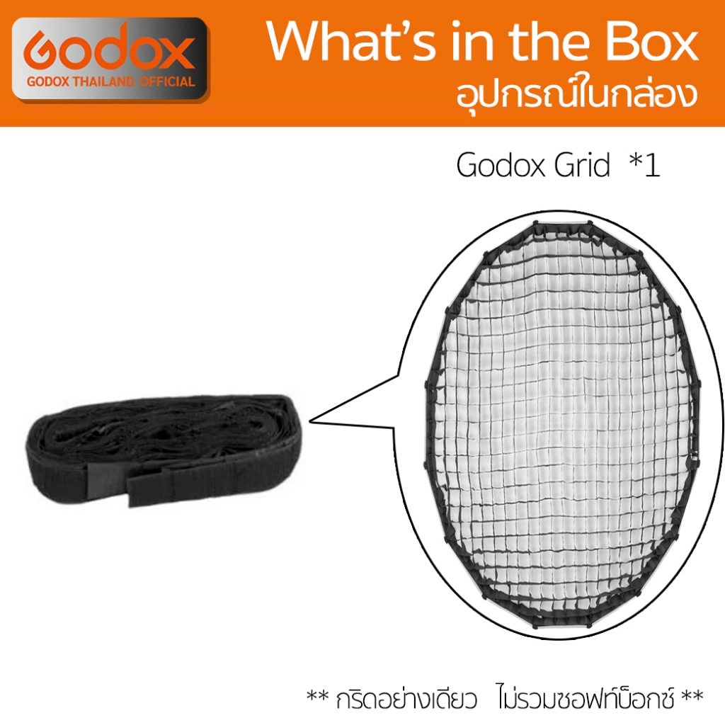 Godox Grid P70G -กริดอย่างเดียว- For Softbox QR-P70 , QR-P70G / Godox Thailand
