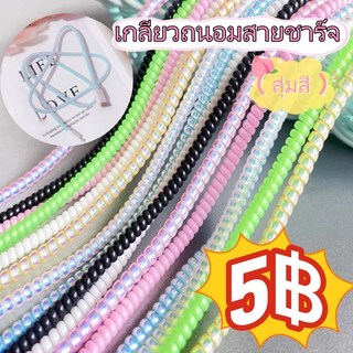 สายพัน สีเงา ( สุ่ม ) ตัวถนอมสายชาร์จ ยาว1.4เมตร เกลียวง่าย กันหักได้ดี ช่วยให้ใช้งานได้นานยิ่งขึ้น