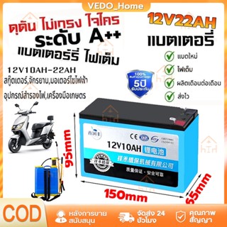 แบตเตอรี่ลิเธียม 12V10AH/12V22AH แบตเตอรี่เครื่องพ่นสารเคมี …