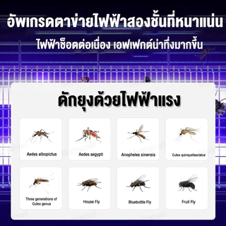 โคมไฟดักยุง LED เครื่องช็อตยุง รุ่นอัพเกรดขนาดใหญ่ ที่ดักยุง ไฟล่อแมลง กำจัดยุงและแมลง Pest Killer