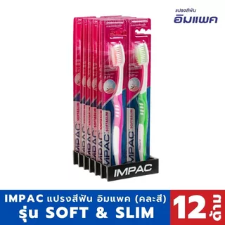 Impac แปรงสีฟันอิมแพค Soft&Slim 12 ด้าม