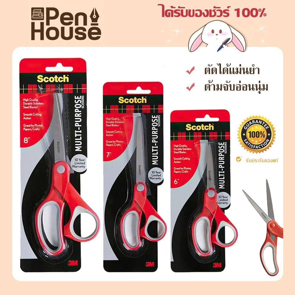Scotch 3M กรรไกรใบมีดสเตนเลส (สก๊อตช์) ขนาด 6/7/8นิ้ว ใช้ตัดกระดาษ ภาพถ่าย และวั
