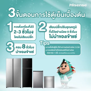 Hisense ตู้เย็น 2 ประตู Side By Side :16Q/450 ลิตร รุ่น ERS450S