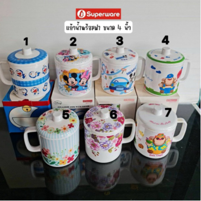 ซุปเปอร์แวร์ แก้วน้ำพร้อมฝา ขนาด 4 นิ้ว