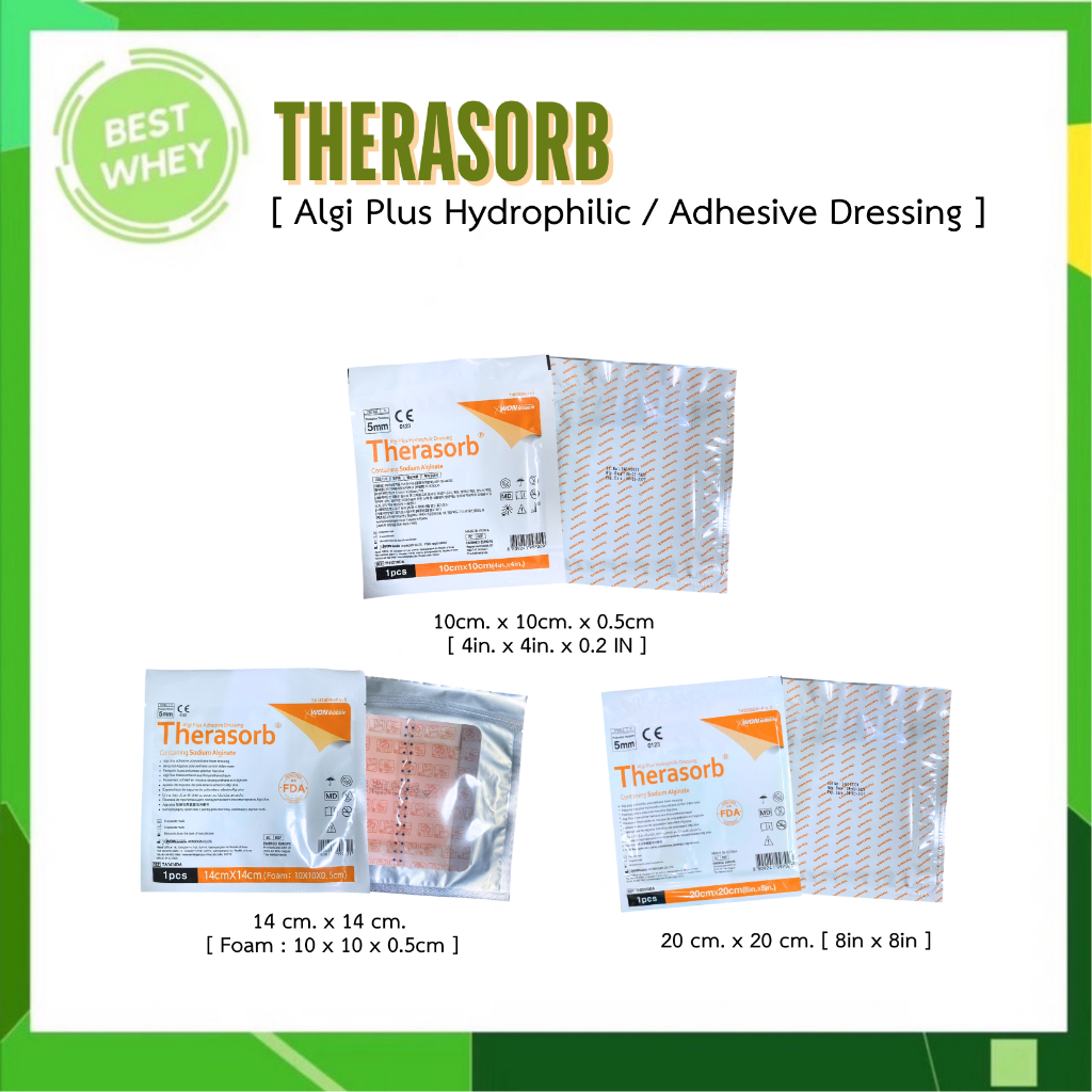 Therasorb แผ่นปิดแผลหนังเทียมปิดแผลกดทับ แผ่นซึมซับของเหลวจากแผล Hydrophilic / Adhesisve [ 1 ซอง ]