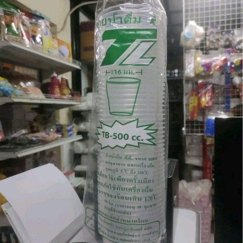 ถ้วยTB-500ตราทีแอลยกลังแพ็คละ50ใบx20แถว