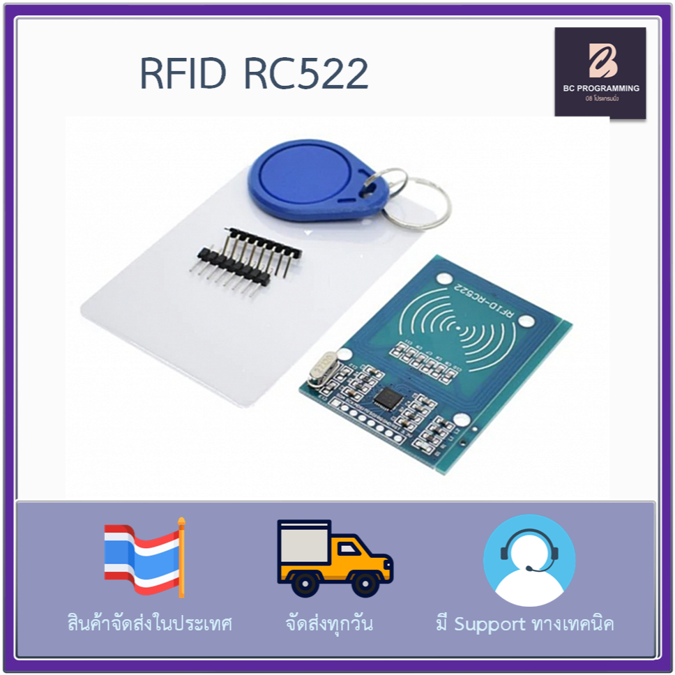 RFID RC522 โมดูลอ่านบัตร RFID 13.56MHz สำหรับ Arduino / ESP32