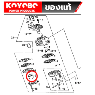 ‼️ KOYOBO ลูกยางกดน้ำมัน เครื่องตัดหญ้า ของแท้ 1แพ็ค / 1ชิ้นเท่านั้น [ ตัวแทนจำหน่าย KOYOBO ] GX25 GX35 GX50 UMK