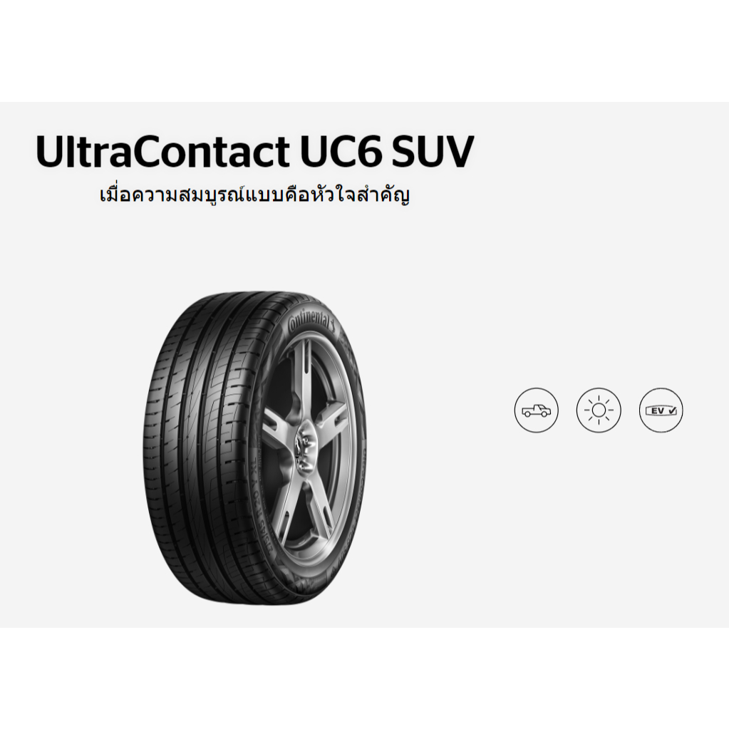 Continental 1เส้น ปี25 UC6 suv 215/60R17 225/60R17 225/65R17 235/55R17 ยางคอนติ ขอบ17 ยางขอบ17 215 6