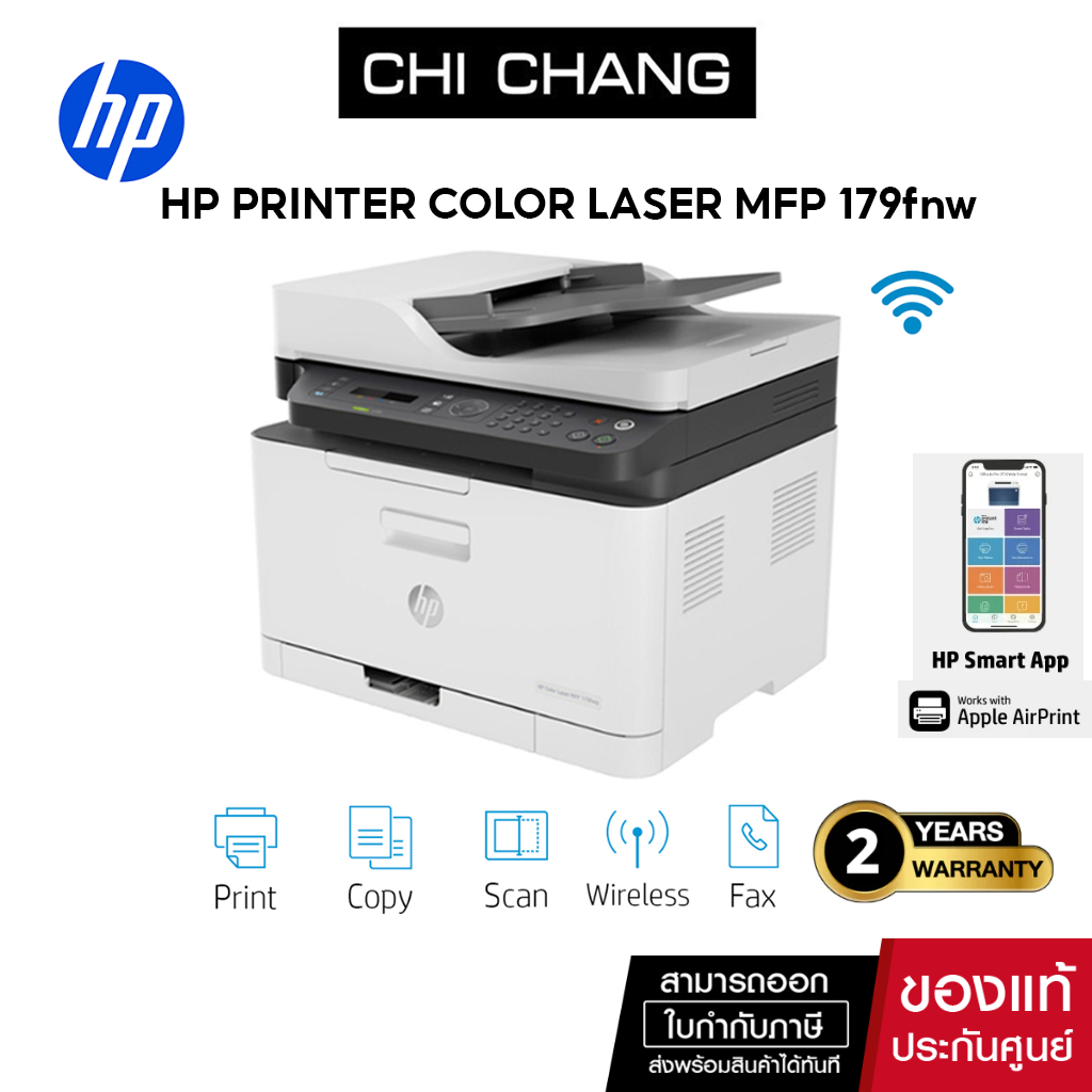 เครื่องพิมพ์ เลเซอร์สี HP Printer Color Laser MFP 179fnw (Print/Scan/Copy/Wifi)