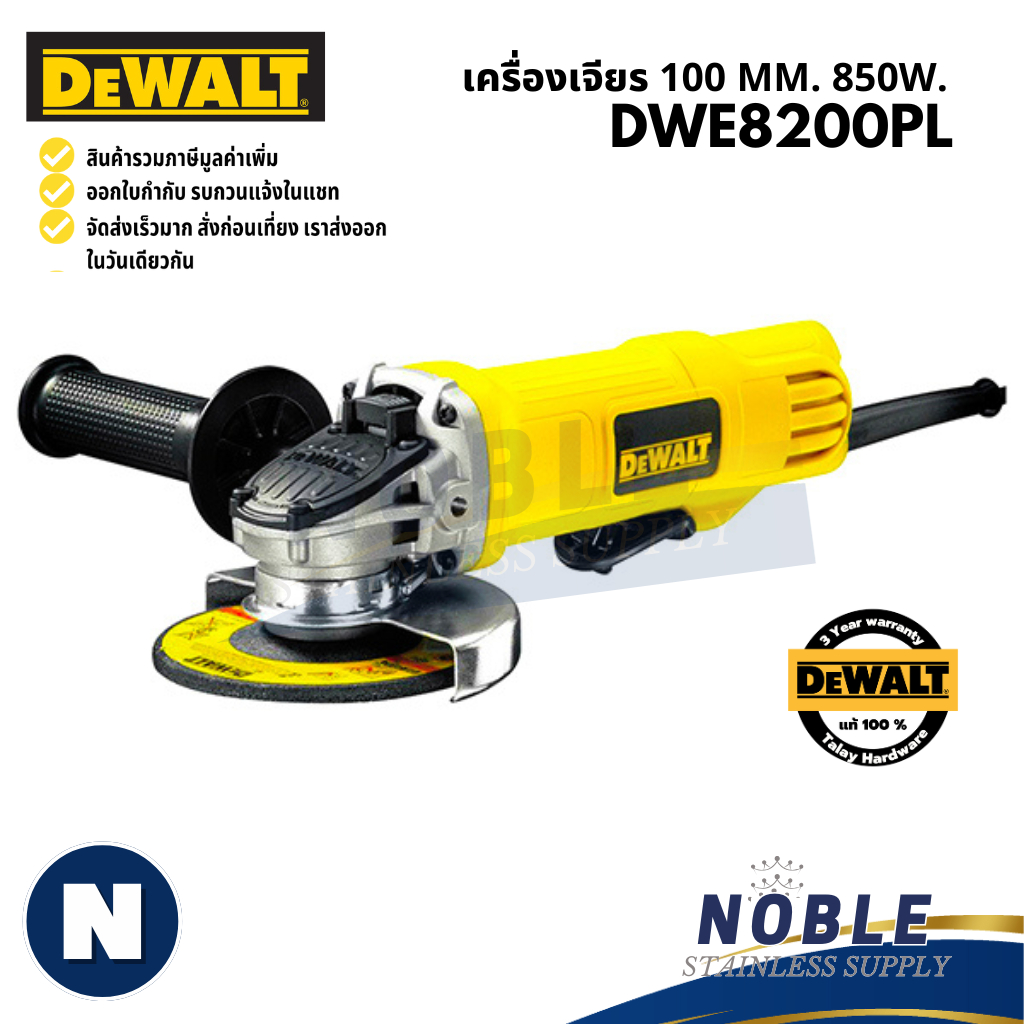 เครื่องเจียรไฟฟ้า 4 นิ้ว DEWALT รุ่น DWE8100 DWE8200 DW492 DW810 DWE750