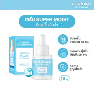 Skin Symphony SUPER HYA BOOSTER REACTIVATING SERUM 18ml. เซร…