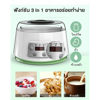 เครื่องทำโยเกิร์ต,1300MLโยเกิร์ตโฮมเมด Yogurt Maker Machine หน้าจอแสดงผลอัจฉริยะ LCD เครื่องนมเปรี้ยว DIYเครื่องโยเกิร์ต