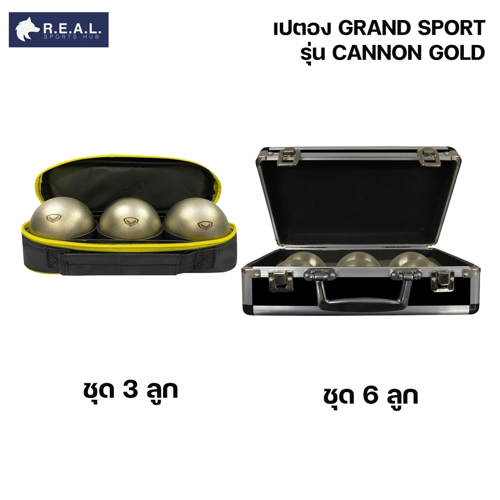 ลูกเปตอง Grand sport รุ่น CANNON GOLD