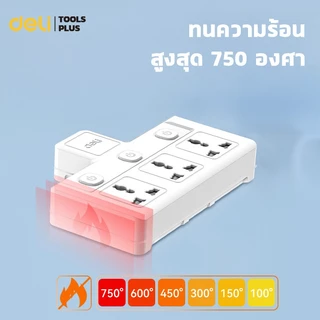 Deli ปลั๊กไฟ ปลั๊กแปลง อแดปเตอร์ กำลังไฟ 10A 2500W ปลั๊กสากล ทนความร้อนได้ 750องศา Universal Adapter