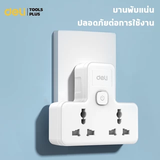 Deli ปลั๊กไฟ ปลั๊กแปลง อแดปเตอร์ กำลังไฟ 10A 2500W ปลั๊กสากล ทนความร้อนได้ 750องศา Universal Adapter