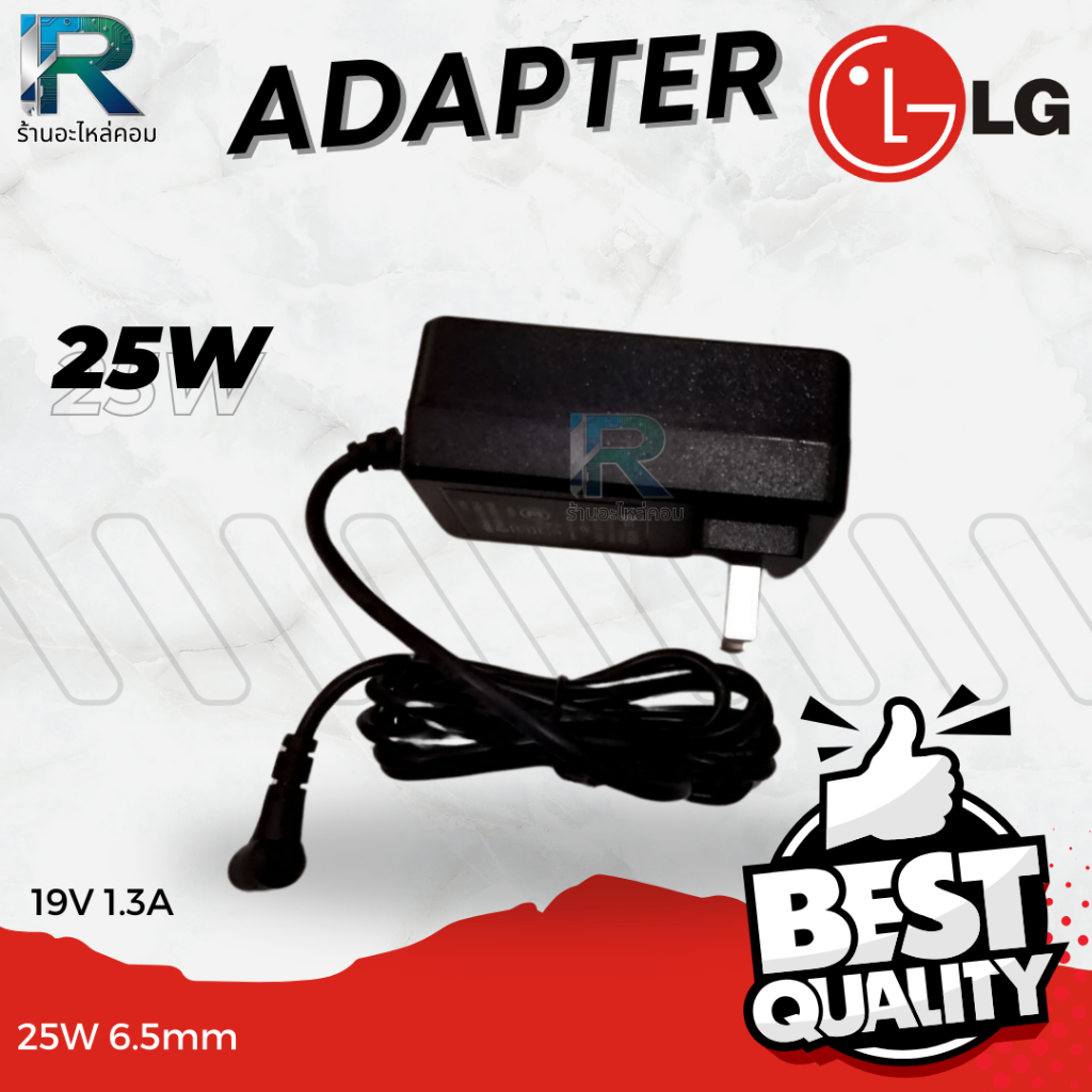 Adapter LG 19V 1.3A 25W แจ็ค 6.5x4.4mm อะแดปเตอร์ จอ LG E1948S E2242C E2249 รับประกัน 1 ปี
