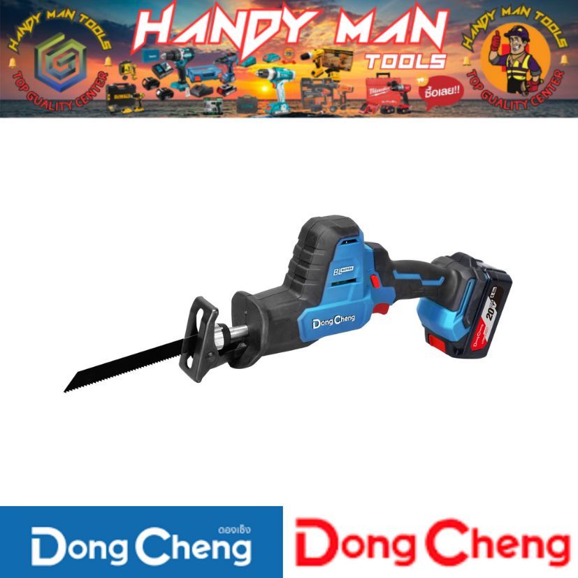 DONG CHENG   เลื่อยชักอเนกประสงค์ 20 โวลต์ รุ่น DCJF22 (TYPE DM)] # ออก..ใบเสร็จ-ใบกำกับภ