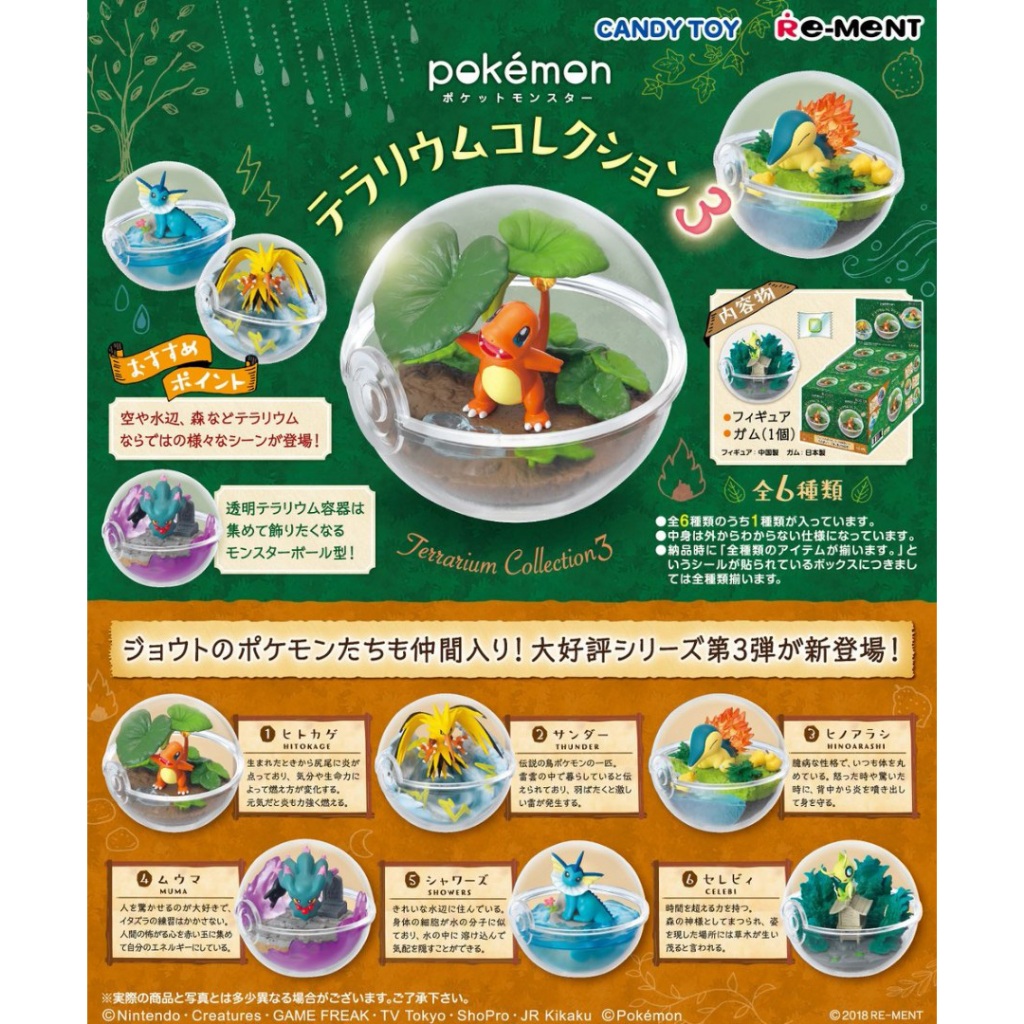 Rement Pokemon Terrarium Collection Vol.3 (6 Packs/Box)