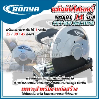 BONYA เครื่องตัดไฟเบอร์ 14 นิ้ว 2,500 วัตต์ แท่นตัดเหล็ก สำหรับงานหนัก พร้อมใบไฟเบอร์ 14 นิ้ว