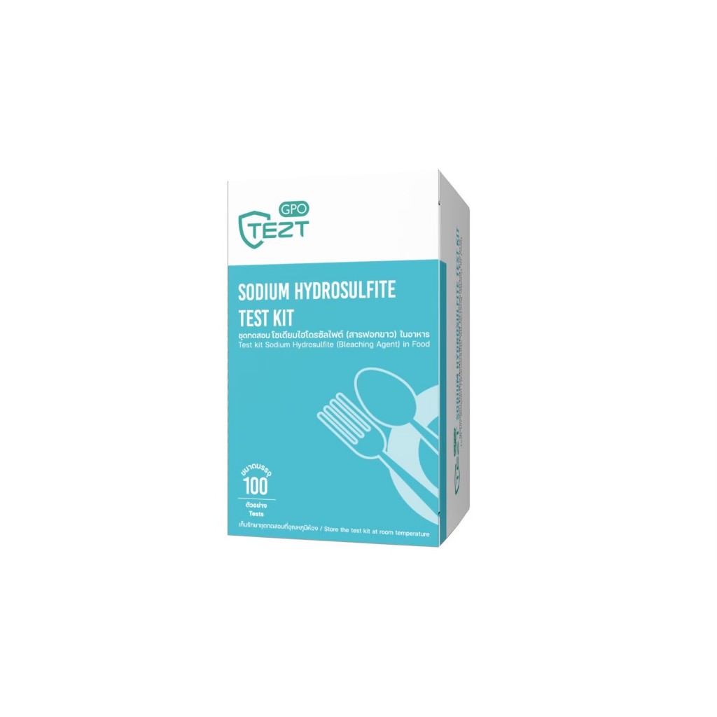 แพ็คเกจใหม่ ชุดทดสอบโซเดียมไฮโดรซัลไฟต์ (สารฟอกขาว) ในอาหาร | ทดสอบได้ 100 ครั้ง