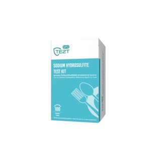แพ็คเกจใหม่ ชุดทดสอบโซเดียมไฮโดรซัลไฟต์ (สารฟอกขาว) ในอาหาร …