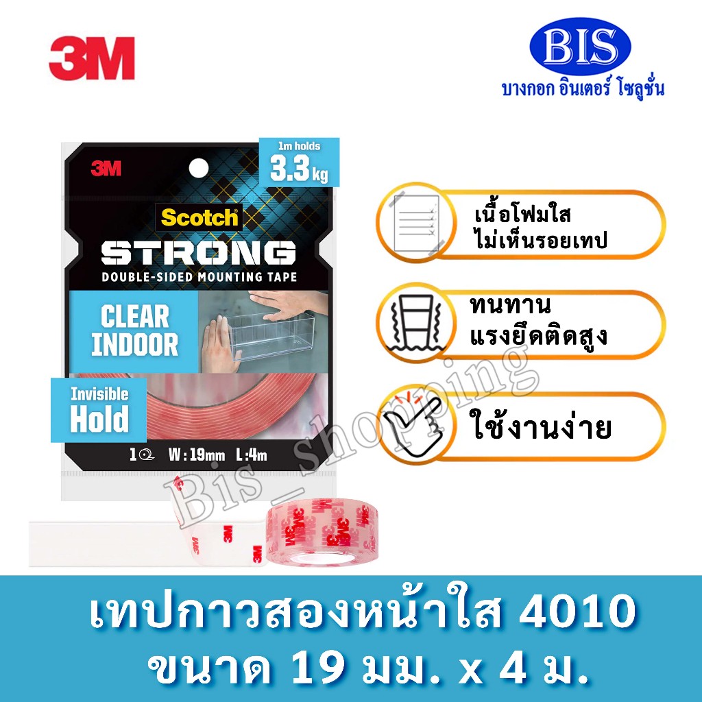 3M SCOTCH เทปกาวสองหน้าใส รุ่น 4010 ขนาด 19 มม. x 4 ม.