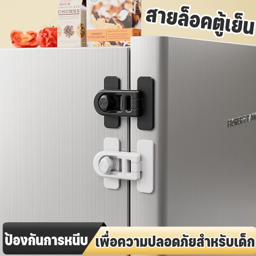 พร้อมส่ง🔥 ตัวล็อคลิ้นชัก ป้องกันการหนีบมือเด็ก ล็อคประตู ล็อคตู้ ที่ล็อคตู้เย็น ป้องกันเด็กเล็กเปิด ติดกาวไม่ต้องเจาะ