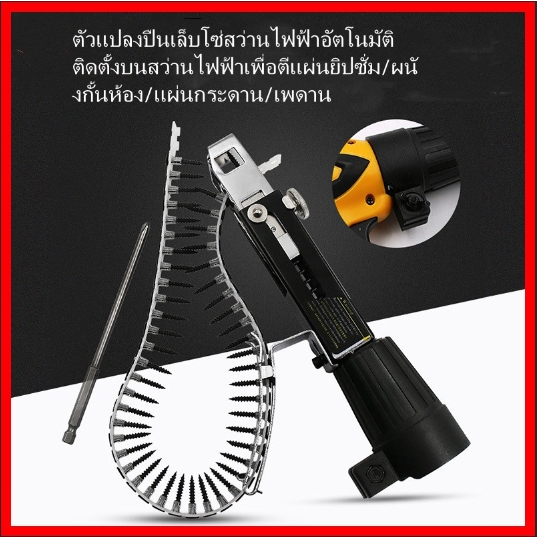 กทม. จัดส่ง ปืนยิงตะปูไฟฟ้า ปืนยิงตะปูอัตโนมัติ กระดานยิปซั่ม สกรูตกแต่ง สกรูเกลียวปล่อยตัวเอง สกรูหัวปืนพร้อมหัวปืนสกรู