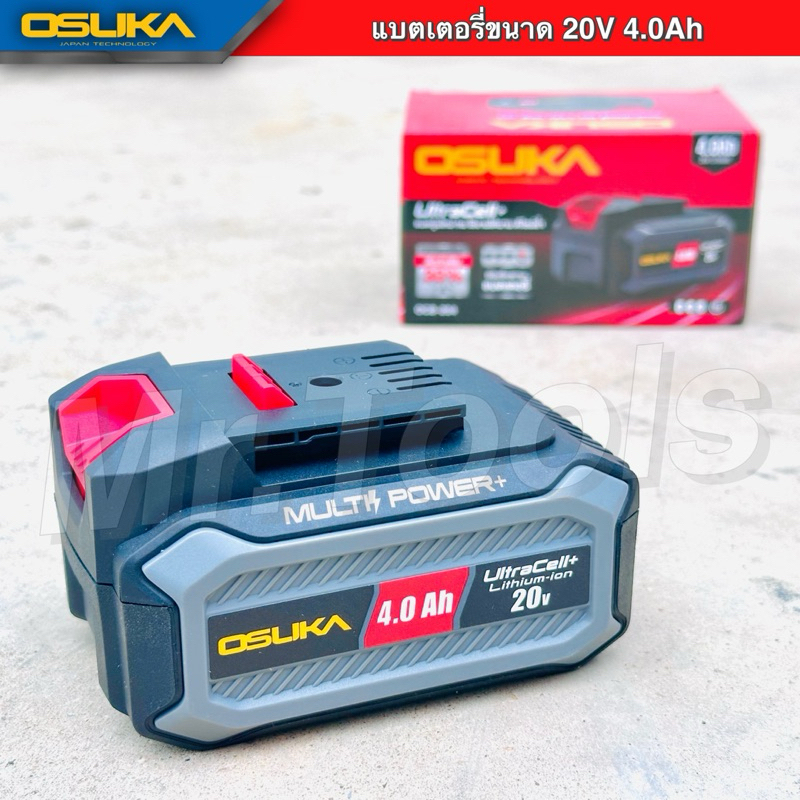 ก้อนแบตเตอรี่ OSUKA 20v 5.0Ah./4Ah. /2.0Ah. แบตเตอรี่ ใช้ได้กับทุกสินค้าของ Osuka รับประกัน 6 เดือน