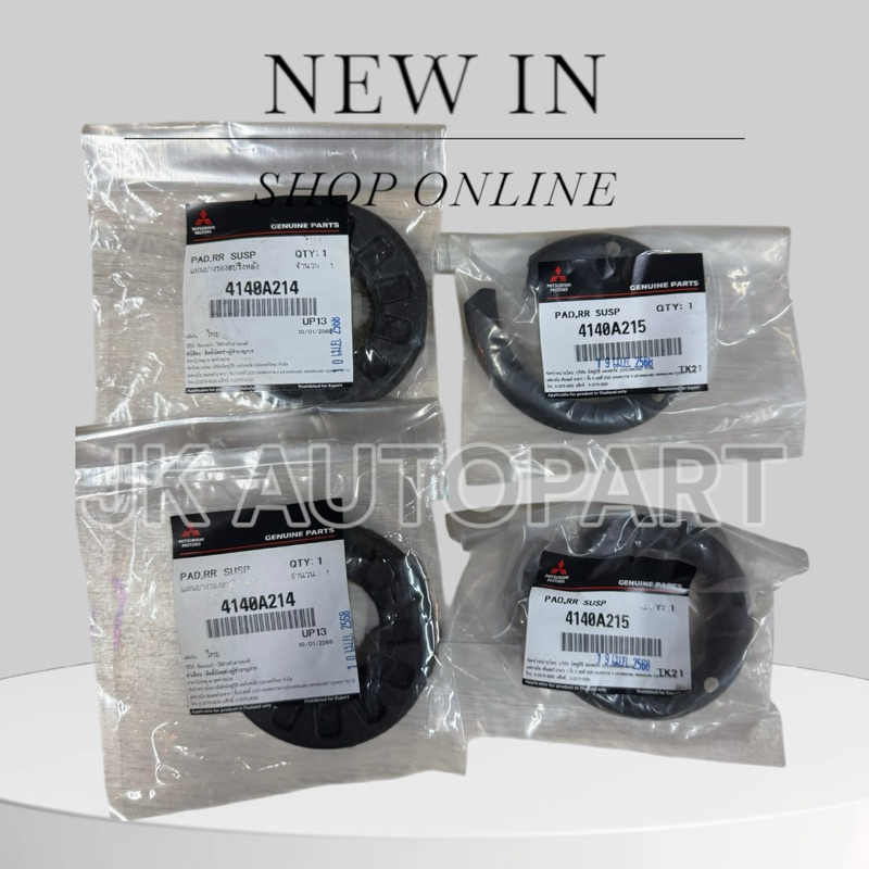 ยางรองสปริงโช๊คหลังตัวบน-ตัวล่าง Mitsubishi Mirage-ATTRAGE แท้ๆ เบิกศูนย์ 4140A214/4140A215/ON/OGP