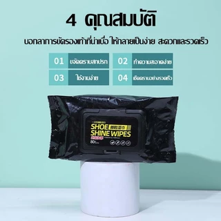 80แผ่น แผ่นเช็ดทำความสะอาดรองเท้า ผ้าเปียกเช็ดรองเท้า ทิชชู่เปียกทำความสะอาดรองเท้า Shoe shine wipes พร้อมส่ง
