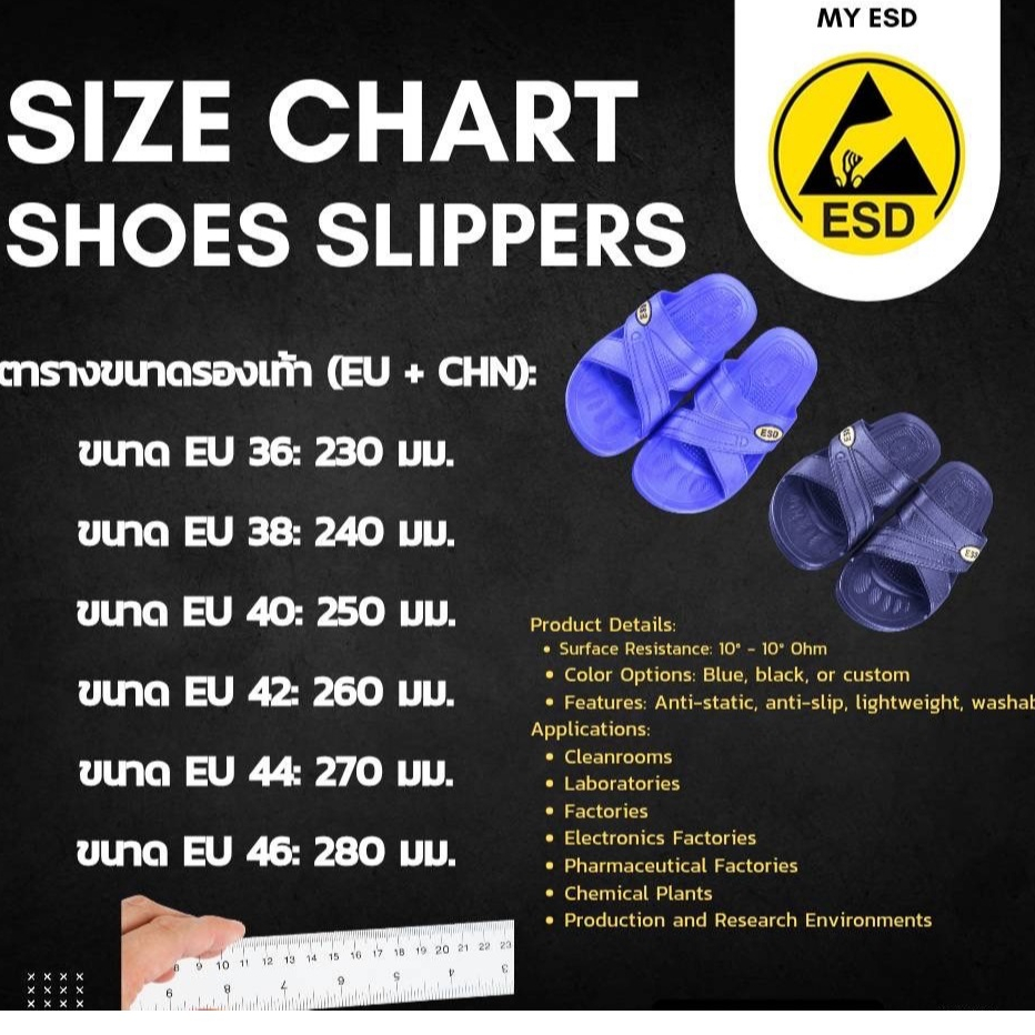 รองเท้าแตะ ESD SPU SLIPPER LOGO YELLOW #รองเท้า ESD โลโก้เหลือง   ( ออกใบกำกับภาษีได้ )