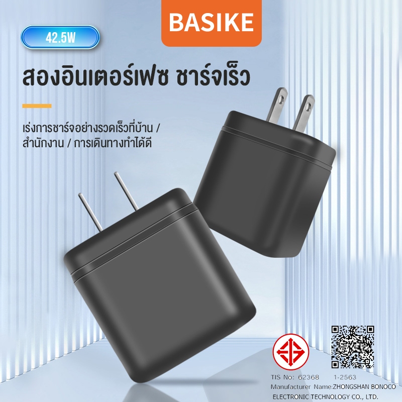 BASIKE 42.5W Fast Charger หัวชาร์จเร็ว ที่ชาร์จ Adapter Type C ชาร์จเร็วสำหรับ Samsung Huawei ที่ชาร์จโทรศัพท์มือถือ