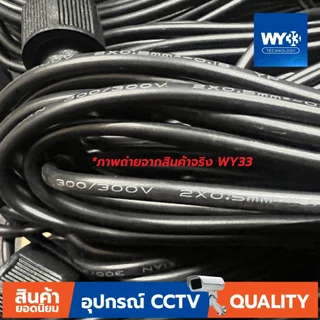 (ขาย 1 เส้น) ตัวเลือก สายต่อความยาว โคมไฟโซล่าเซลล์ โคมไฟ solar DC 2pin และ 5.5x2.1 mm. ผู้-เมีย
